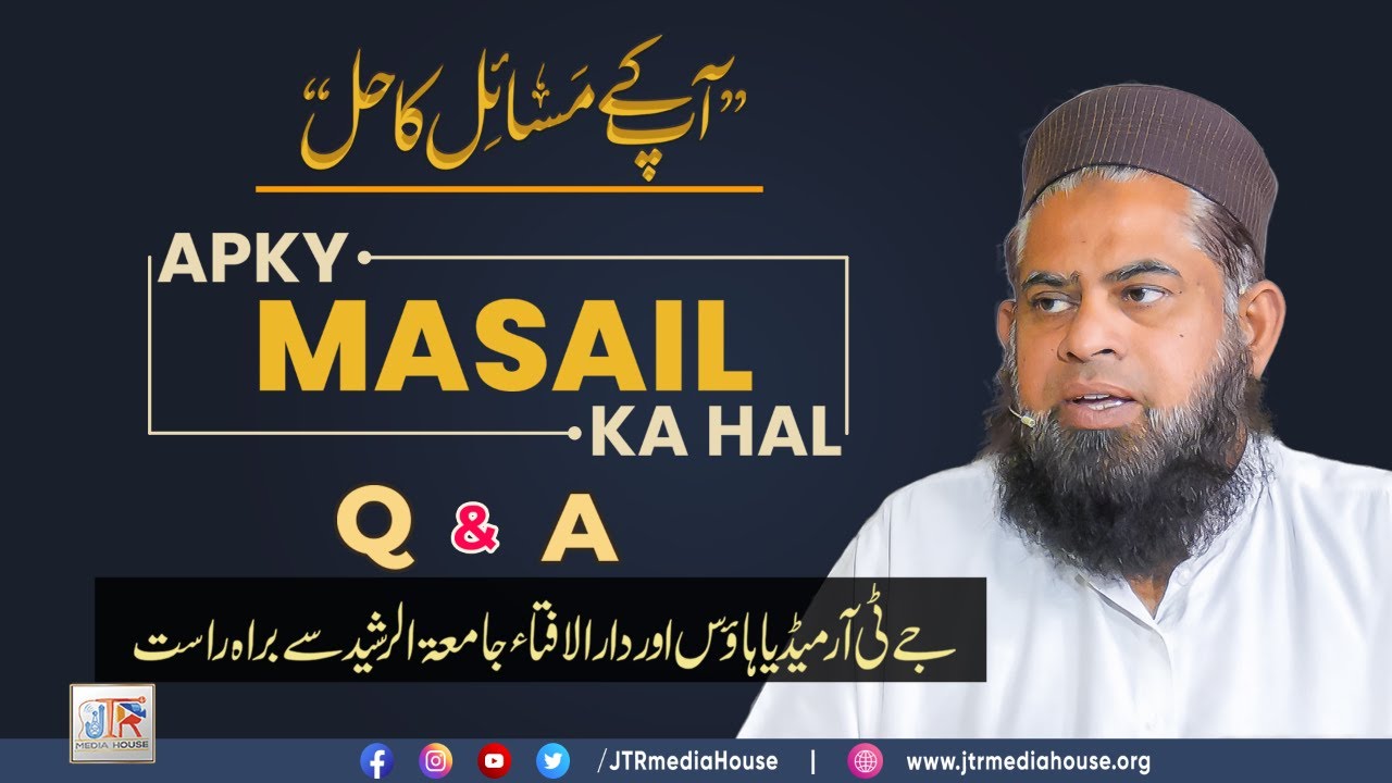 Aap Ke Masail Ka Hal Episode No. 1272 | 15 November 2022 - Live From Jamia-tur-Rasheed, Karachi